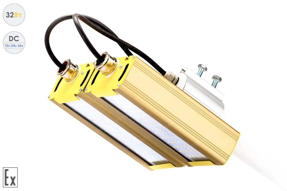Низковольтный светодиодный светильник Модуль Взрывозащищенный GOLD, консоль К-2, 32 Вт, 120° в 