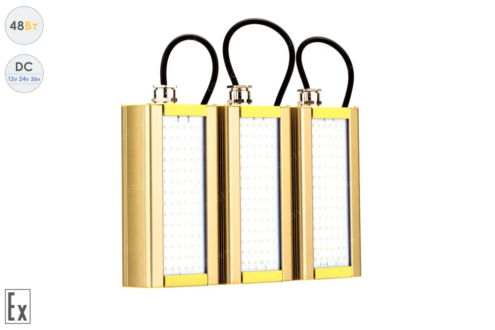 Низковольтный светодиодный светильник Модуль Взрывозащищенный GOLD, универсальный U-3 , 48 Вт, 120° в 
