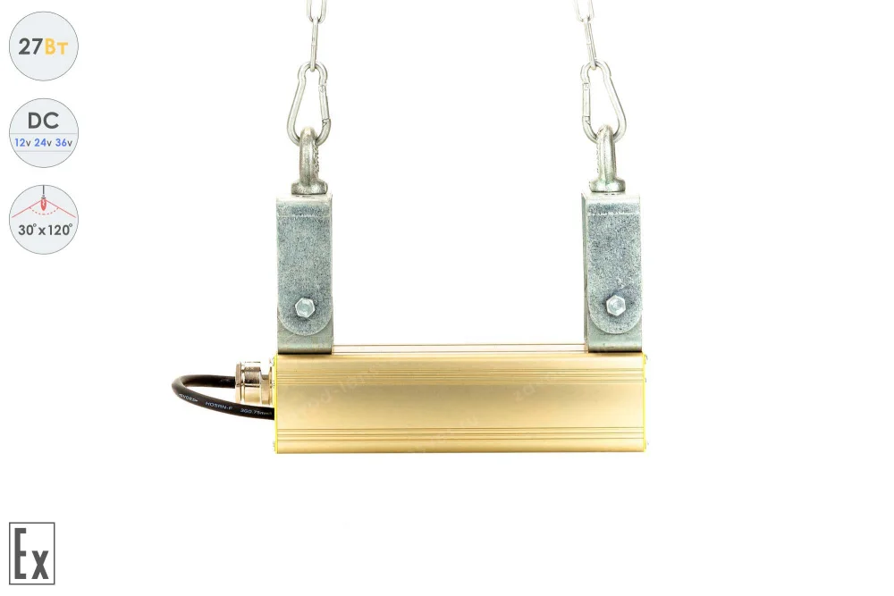 Низковольтный светодиодный светильник Магистраль Взрывозащищенная GOLD, универсальный U-1 , 27 Вт, 30X120° в 