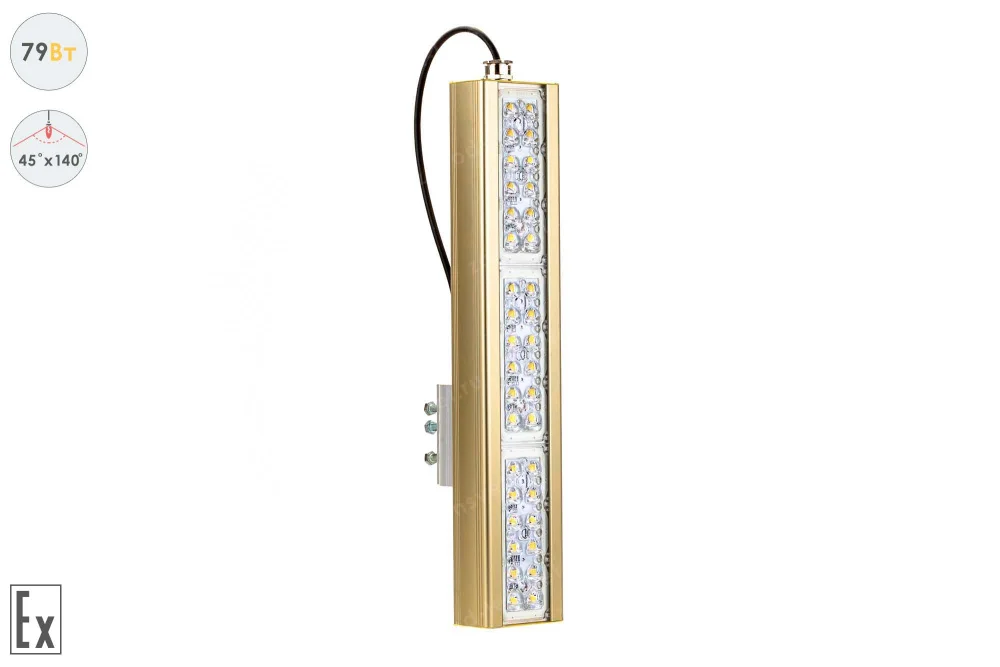 Магистраль Взрывозащищенная GOLD, консоль K-1, 79 Вт, 45X140°, светодиодный светильник в 