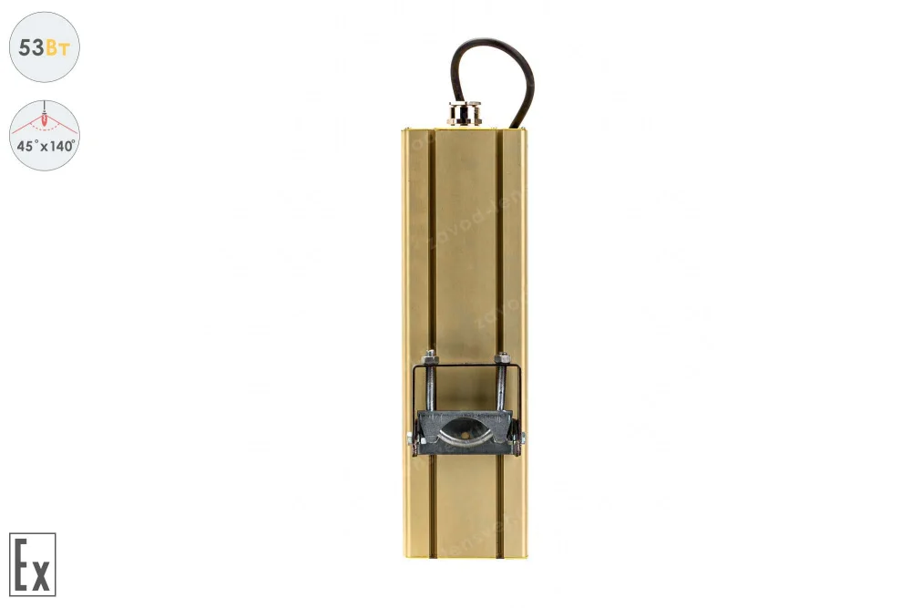 Магистраль Взрывозащищенная GOLD, универсальный U-1, 53 Вт, 45X140°, светодиодный светильник в 