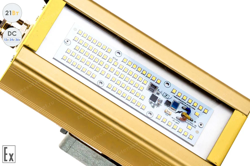 Низковольтный светодиодный светильник Модуль Взрывозащищенный GOLD, универсальный U-1 , 21 Вт, 120° в 