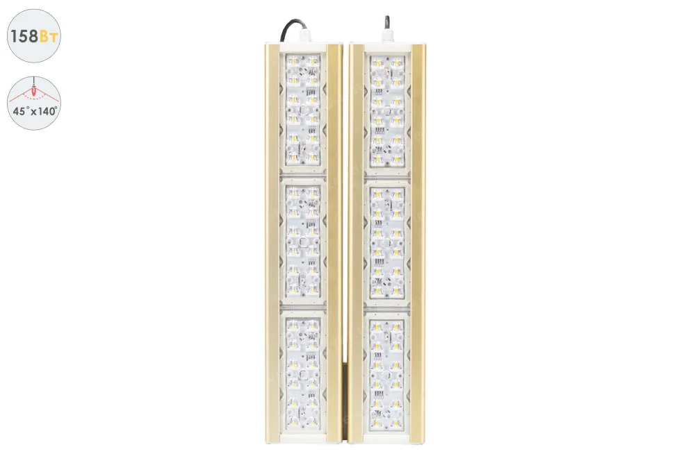 Магистраль GOLD, консоль K-2, 158 Вт, 45X140°, светодиодный светильник в 