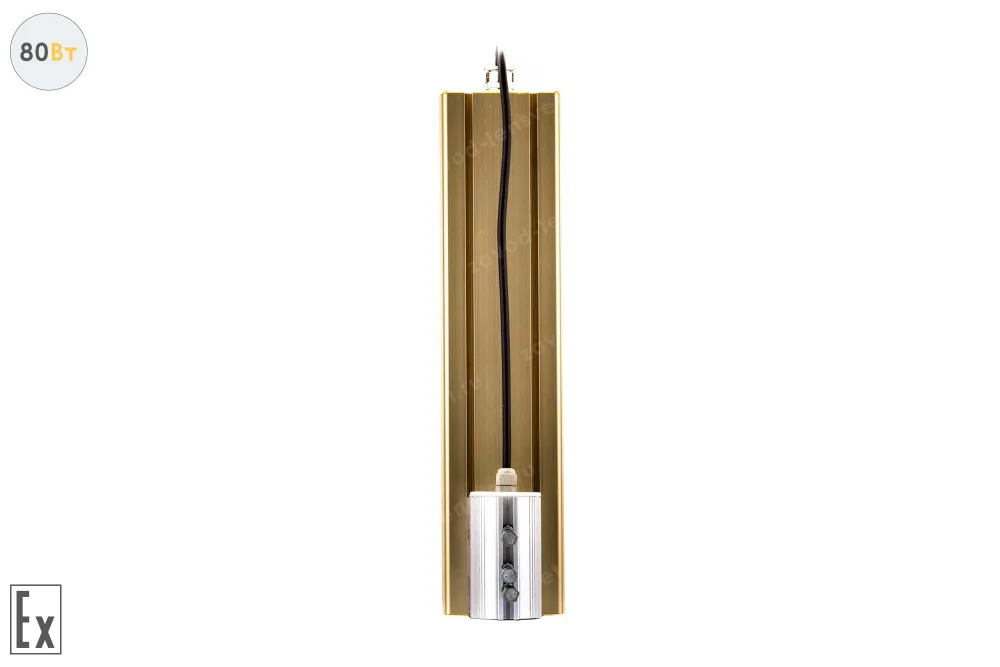 Модуль Взрывозащищенный GOLD, консоль K-1, 80 Вт, светодиодный светильник в 