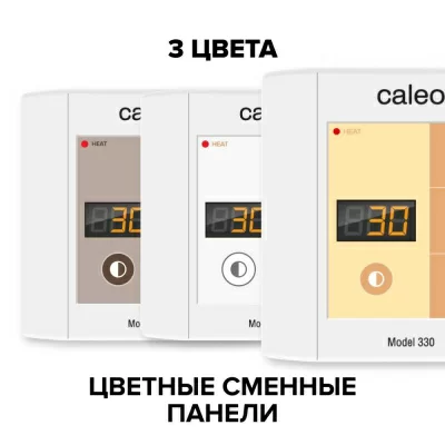 Терморегулятор для теплого пола CALEO 330 в 