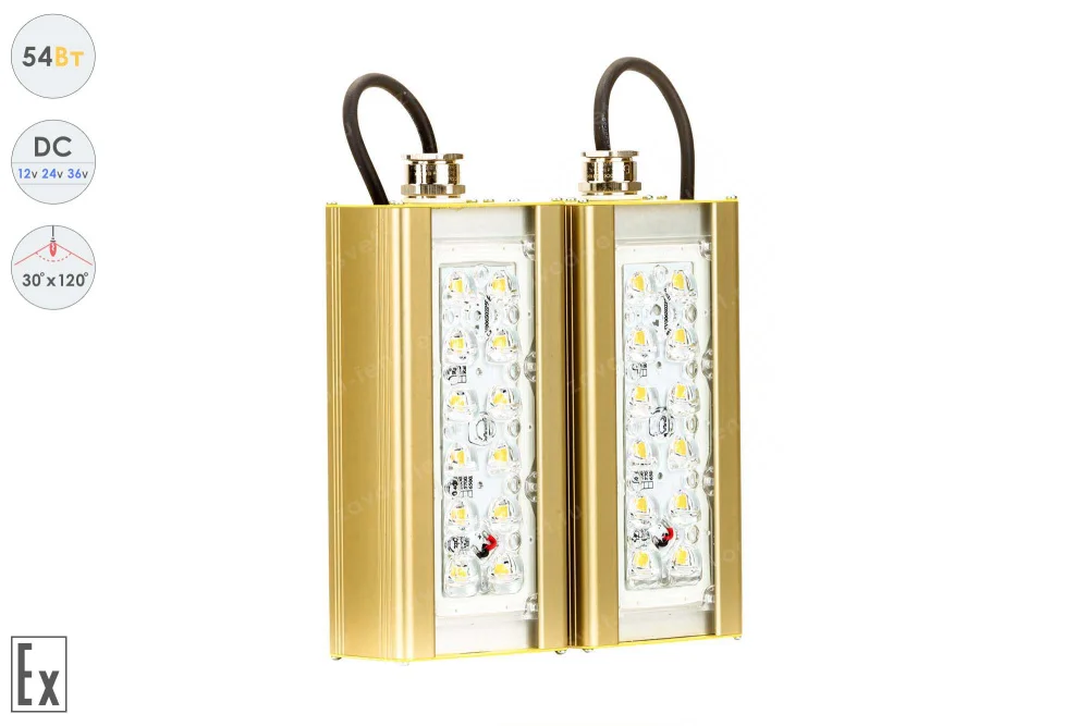 Низковольтный светодиодный светильник Магистраль Взрывозащищенная GOLD, универсальный U-2 , 54 Вт, 30X120° в 