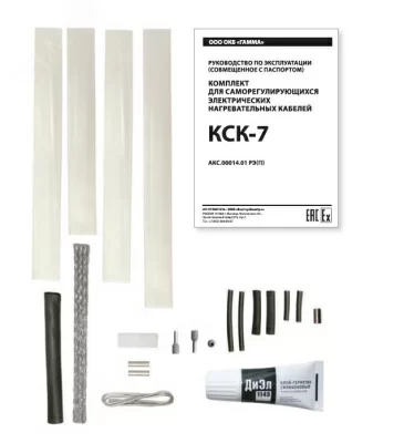 Комплект КСК-7 в 