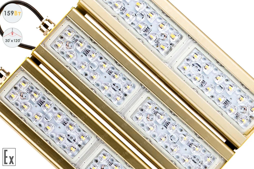 Магистраль Взрывозащищенная GOLD, универсальный U-3, 159 Вт, 30X120°, светодиодный светильник в 