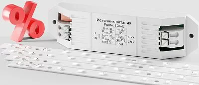 Скидка 45% на комплекты для переоснащения освещения Affina TRX