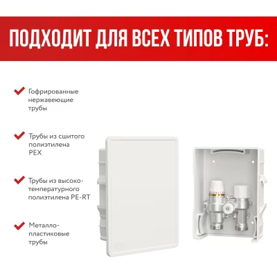 Терморегулирующий модуль Stahlmann MTR021 в 