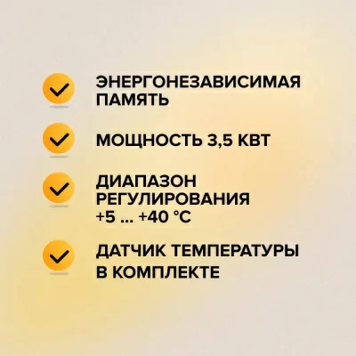 Терморегулятор для теплого пола CALEO SM160 в 