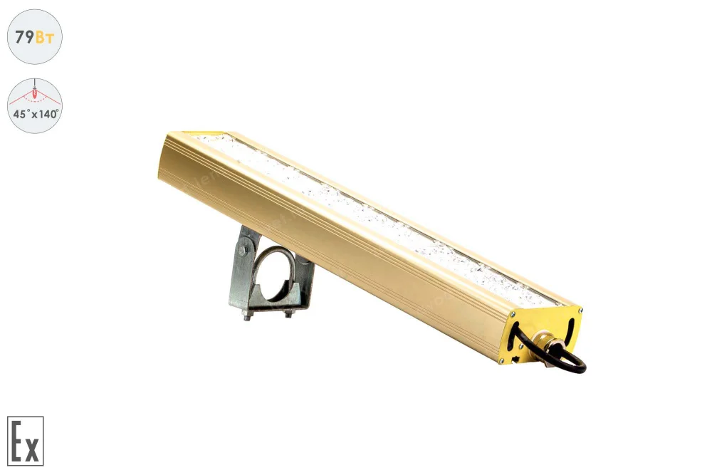 Магистраль Взрывозащищенная GOLD, универсальный U-1, 79 Вт, 45X140°, светодиодный светильник в 