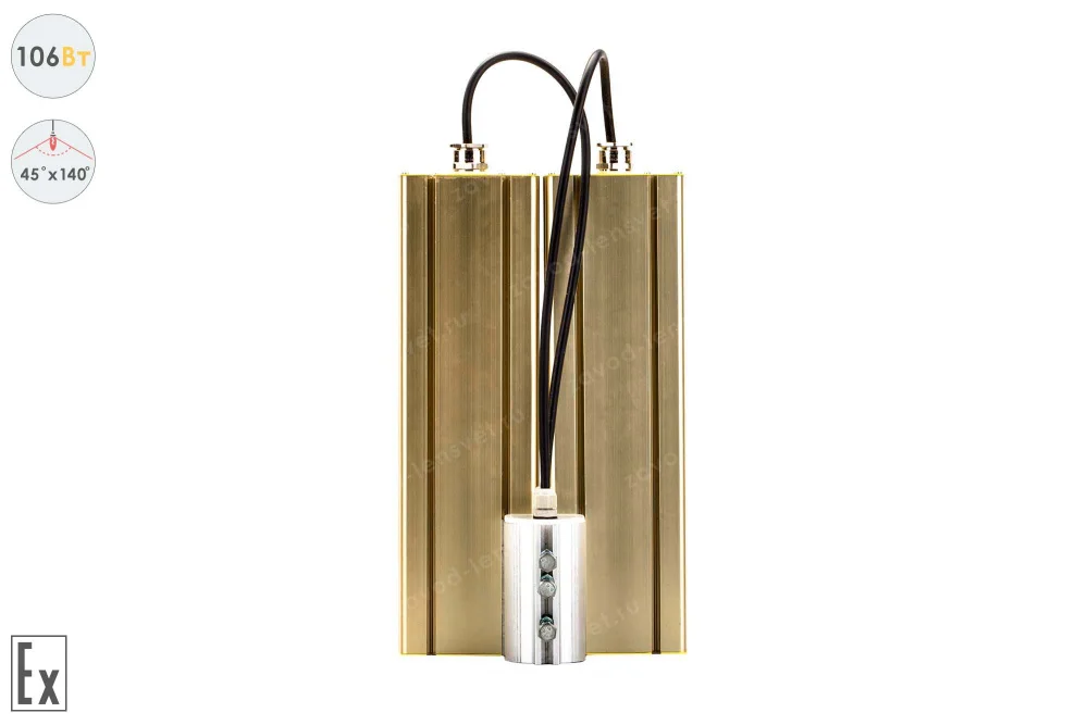 Магистраль Взрывозащищенная GOLD, консоль K-2, 106 Вт, 45X140°, светодиодный светильник в 