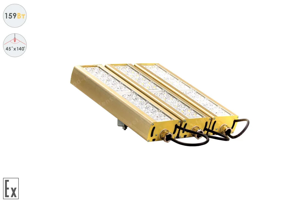 Магистраль Взрывозащищенная GOLD, универсальный U-3, 159 Вт, 45X140°, светодиодный светильник в 