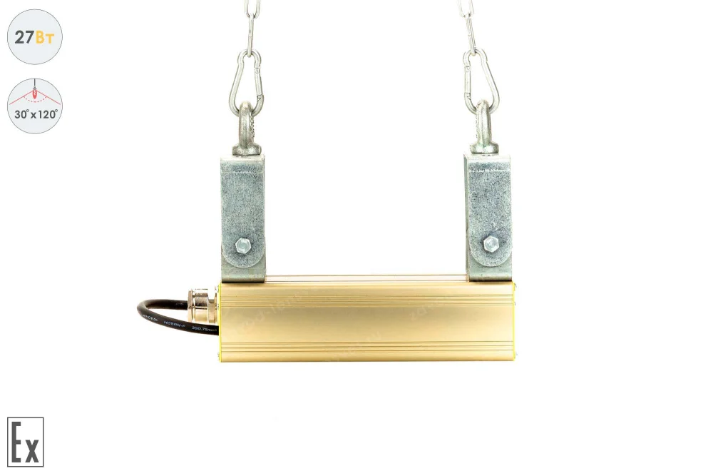 Магистраль Взрывозащищенная GOLD, универсальный U-1, 27 Вт, 30X120°, светодиодный светильник в 
