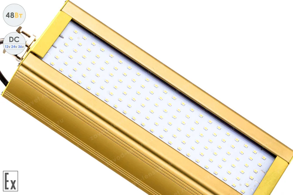 Низковольтный светодиодный светильник Модуль Взрывозащищенный GOLD, консоль К-1 , 48 Вт, 120° в 