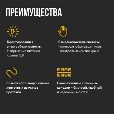 Модуль управления Stahlmann Base в 