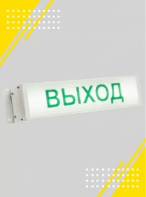 Аварийный светодиодный светильник KOMLED LINE-info-015-22-50rAB в 