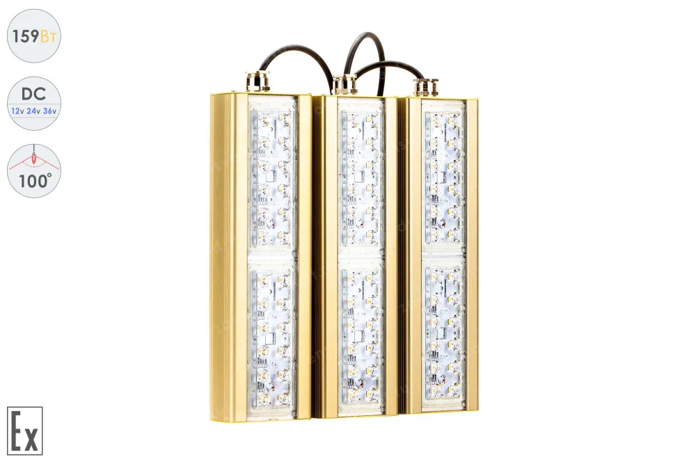 Низковольтный светодиодный светильник Прожектор Взрывозащищенный GOLD, консоль K-3 , 159 Вт, 100° в 