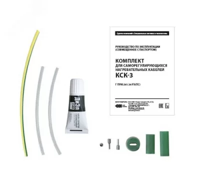 Комплект КСК-3 в 
