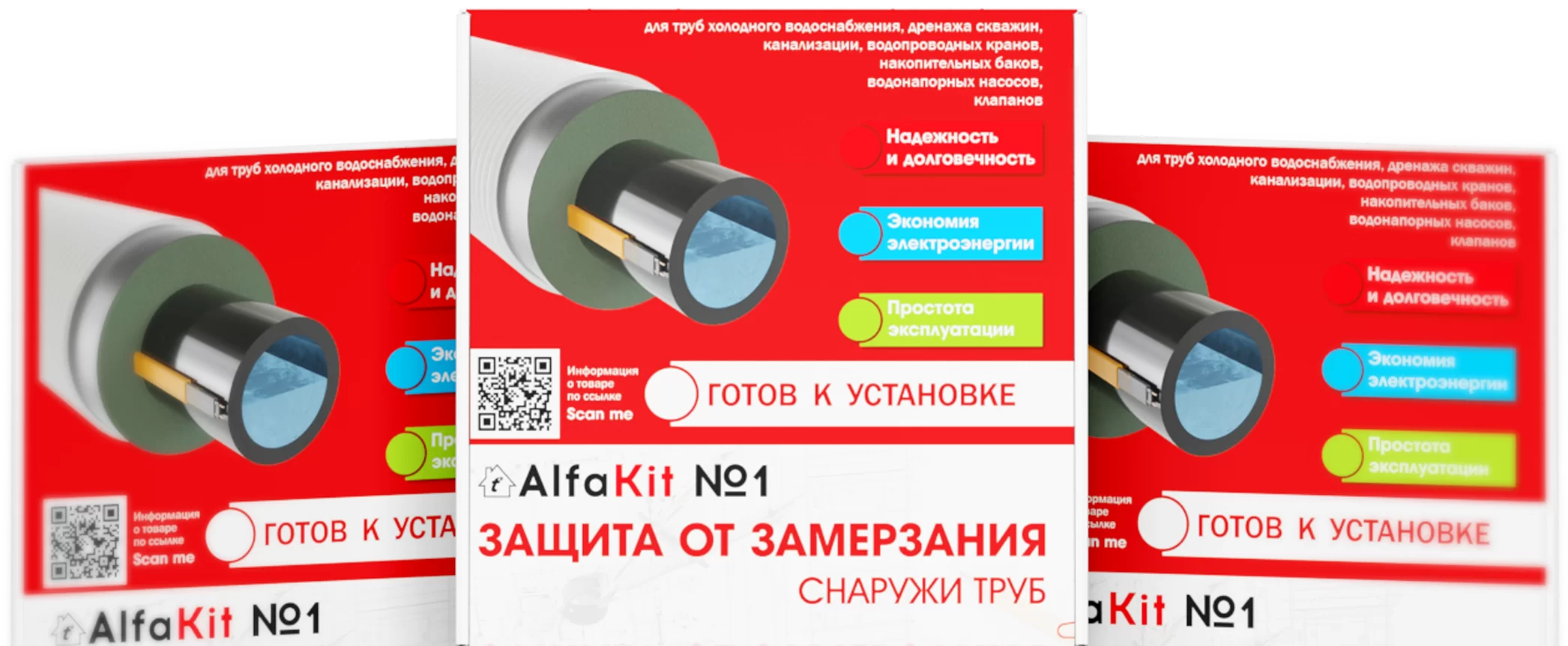 Баннер alfakit1