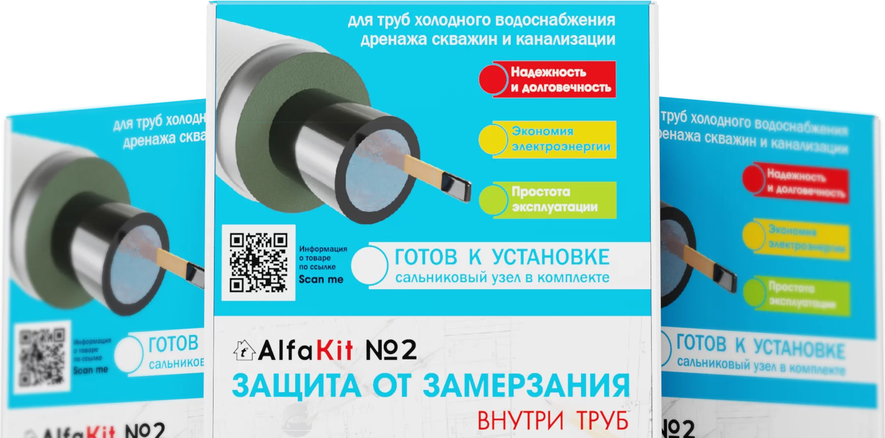 Баннер AlfaKit2