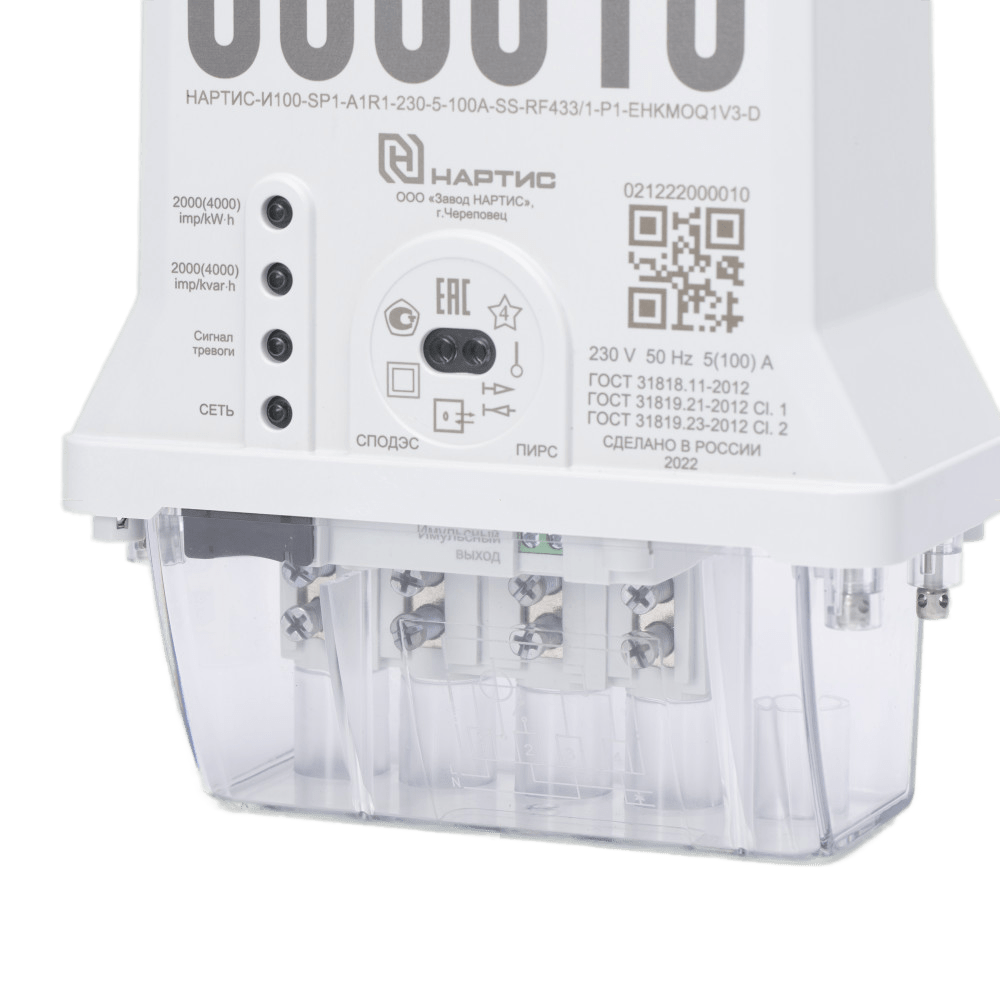 Счетчик НАРТИС-И100-SP1-A1R1-230-5-100A-SS-RF433/1-P1-EНKMOQ1V3-D + Д101 +  МР-М1-2G4G купить в России: цены, характеристики.