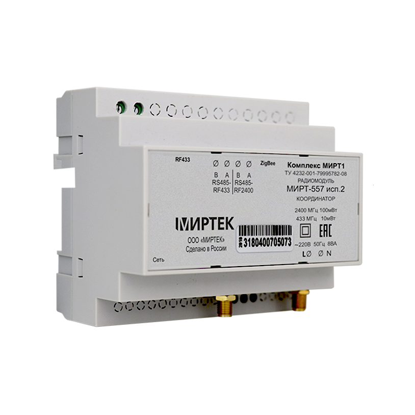 Координатор МИРТ-557 исп.2