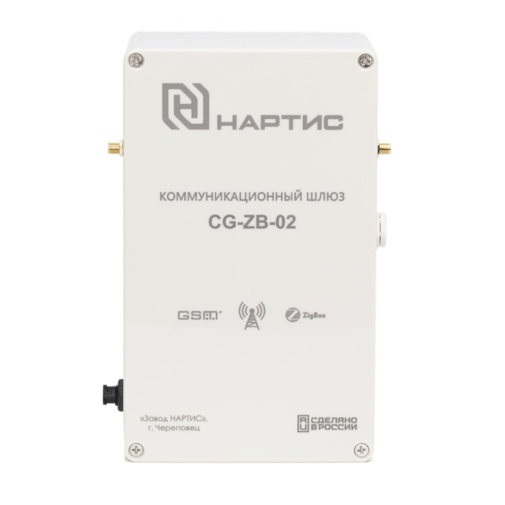 Коммуникационный шлюз CG-ZB-02С в комплекте с антеной GSM и антеной ZigBee в шкафу с СКЗИ