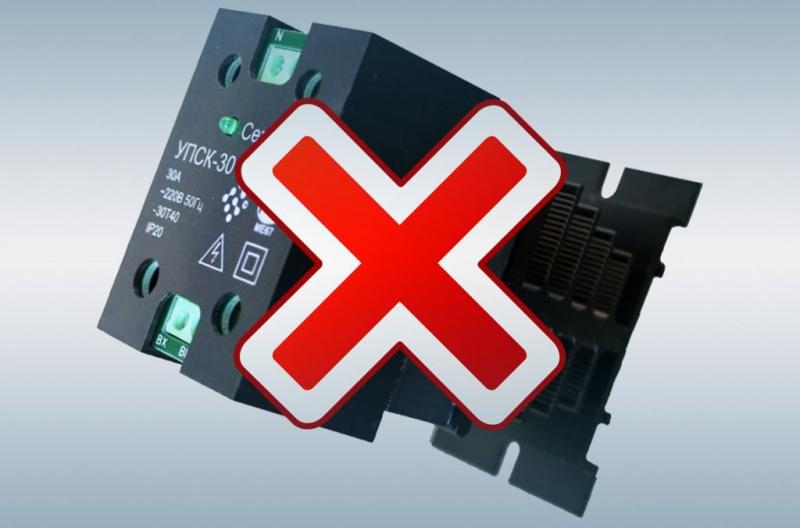 Альтернатива УПСК-30, снятого с производства в 2016 году