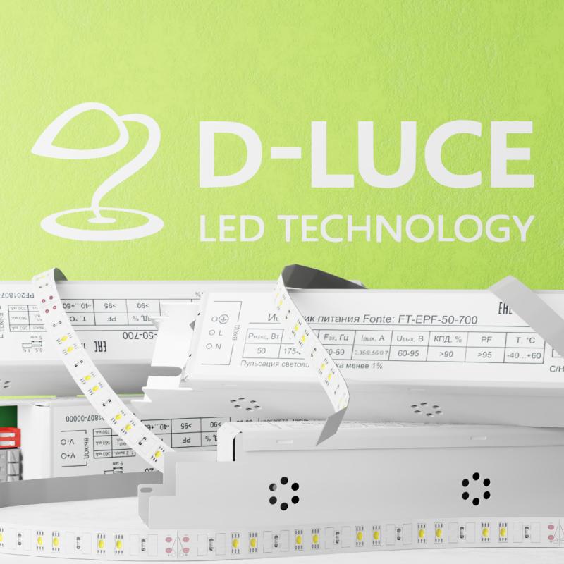 В продаже источники питания D-Luce Fonte для светодиодов