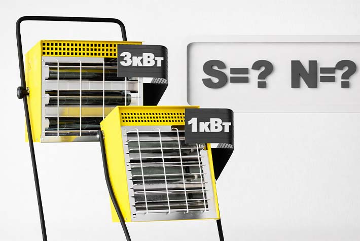 Расчет мощности инфракрасного обогревателя с примерами