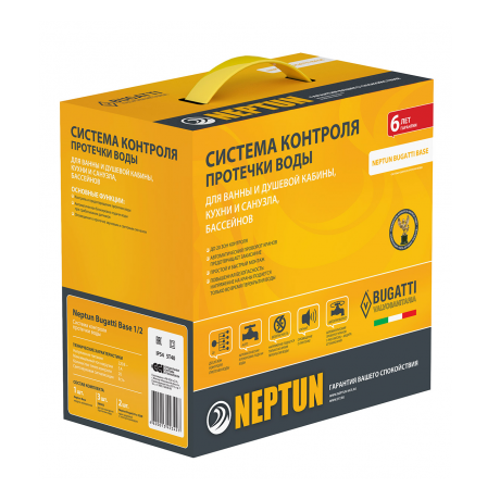 Система Neptun Bugatti Base 3 4