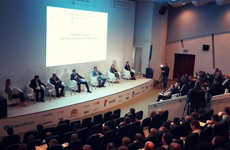 Умный город. Цифровые технологии энергоэффективности 