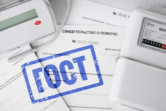 Новые правила поверки счётчиков газа