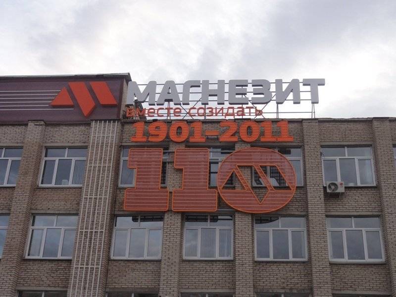 У Альфаснаба новая крупная сделка с предприятием ООО "Группа "Магнезит".