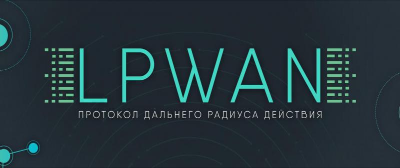 Как счётчики передают показания удалённо?