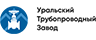 Уральский Трубопроводный завод в 