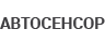 Автосенсор 