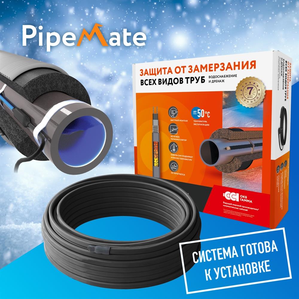 Комплект саморегулирующегося греющего кабеля PipeMate 25Вт/м 25м