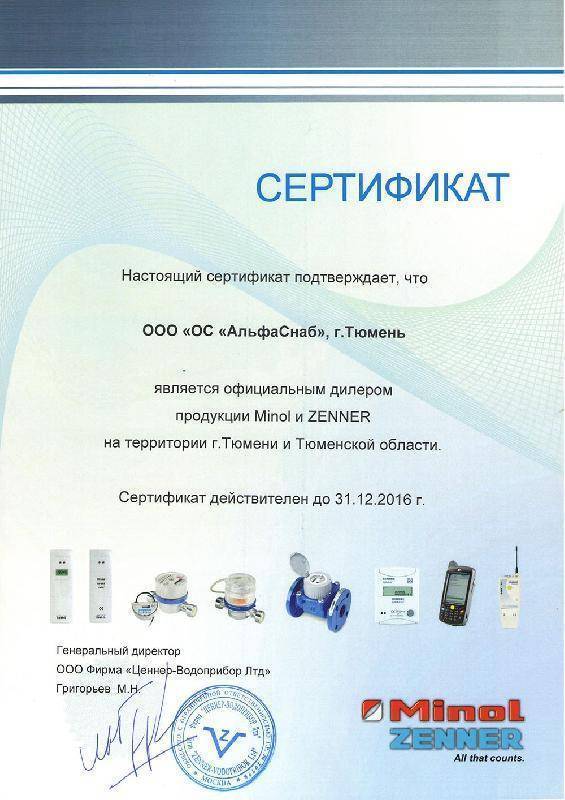 Альфаснаб является официальным дилером компаний-изготовителей