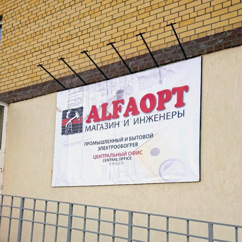 У нас новая вывеска в офисе г. Тюмень