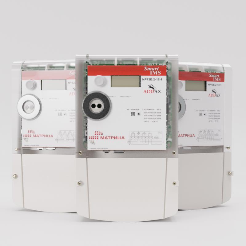 В наличии счётчики Матрица