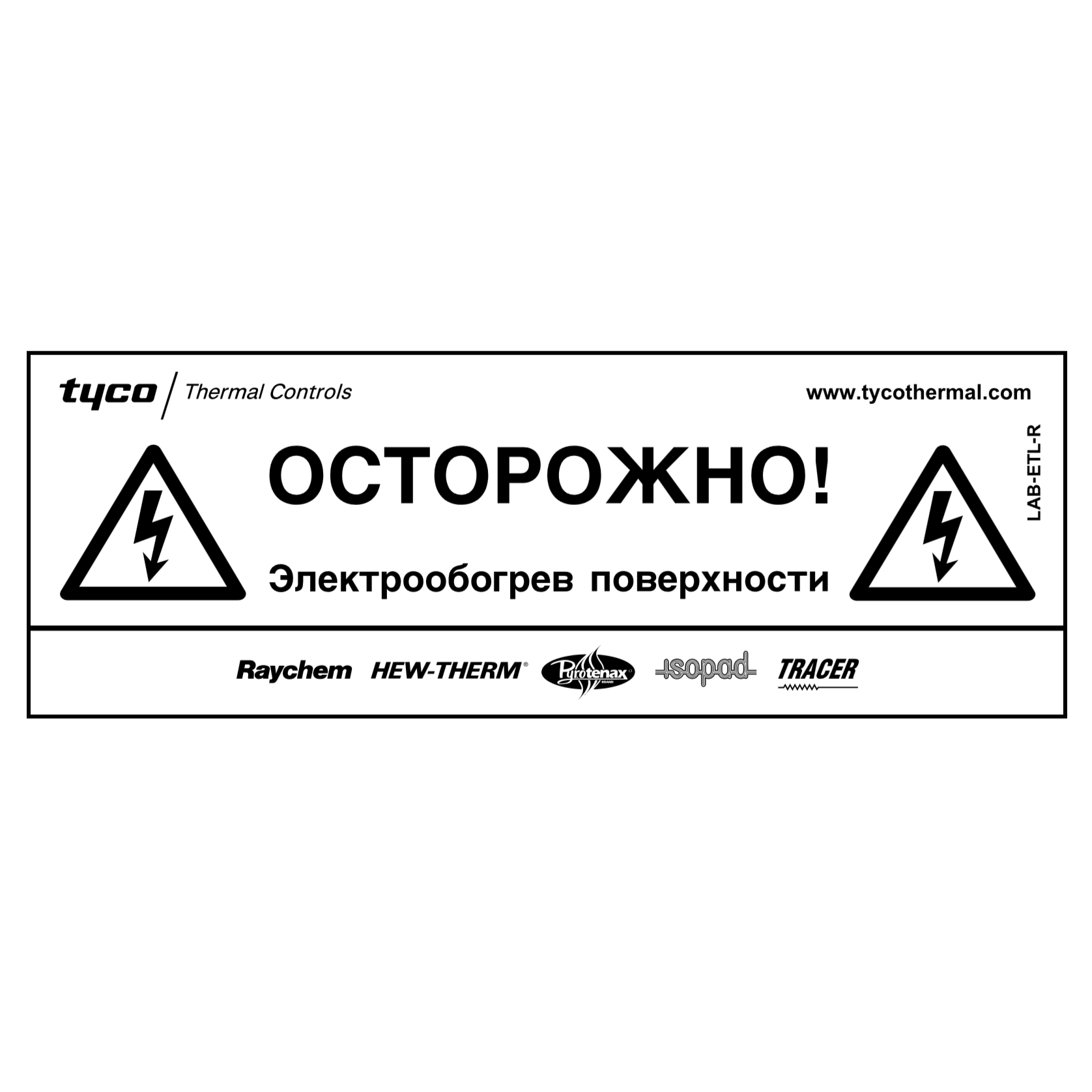 Этикетка "Электрообогрев" LAB-ETL-R