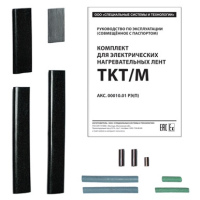 Комплект TKT