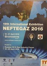 Альфаснаб принял участие в 16-ой Международной выставке  «Нефтегаз-2016. Оборудование и технологии для нефтегазового комплекса» 	