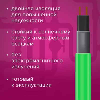 Комплект для обогрева труб без защитного экрана xLayder Pipe EHL-16-5 в 