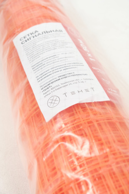 Сигнальная сетка Alfasetka 1,5х10 в 