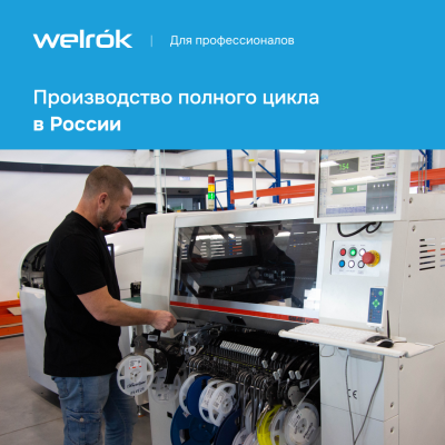 Многофункциональное реле напряжения с контролем тока и мощности Welrok VIP-50 red в России