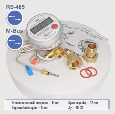 Теплосчетчик КАРАТ-Компакт 2-223-15-1,5-ПТ-2В/1И-RS485F в 